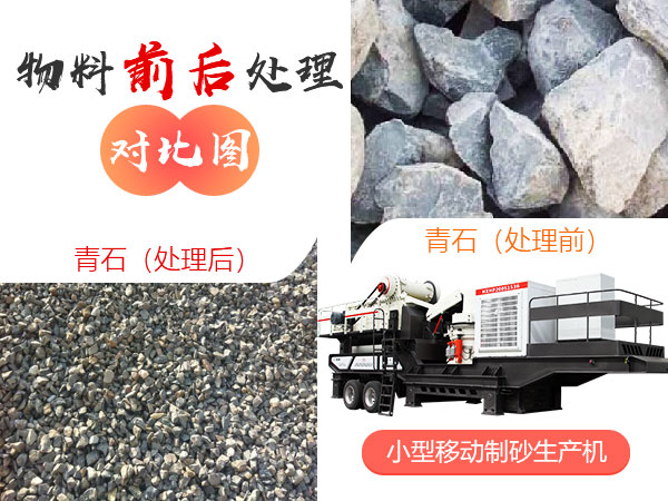 流動(dòng)沙機(jī)加工物料對比圖