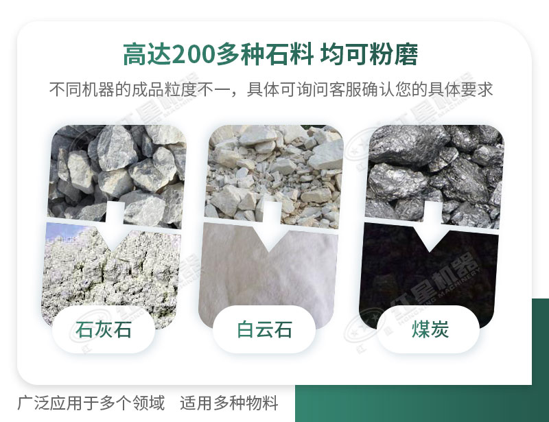 開廠如何選擇磨粉機(jī)型號(hào)？磨粉碎機(jī)有哪些型號(hào)？