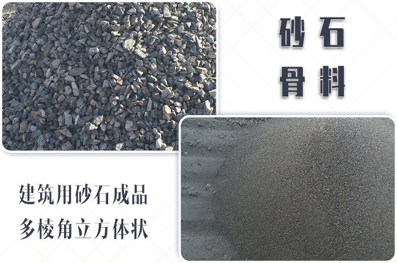 砂石生產(chǎn)線中整形機(jī)是什么設(shè)備？多少錢一臺(tái)？