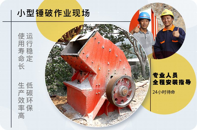 小型錘式破碎機(jī)型號(hào)參數(shù)表，報(bào)價(jià)是多少？
