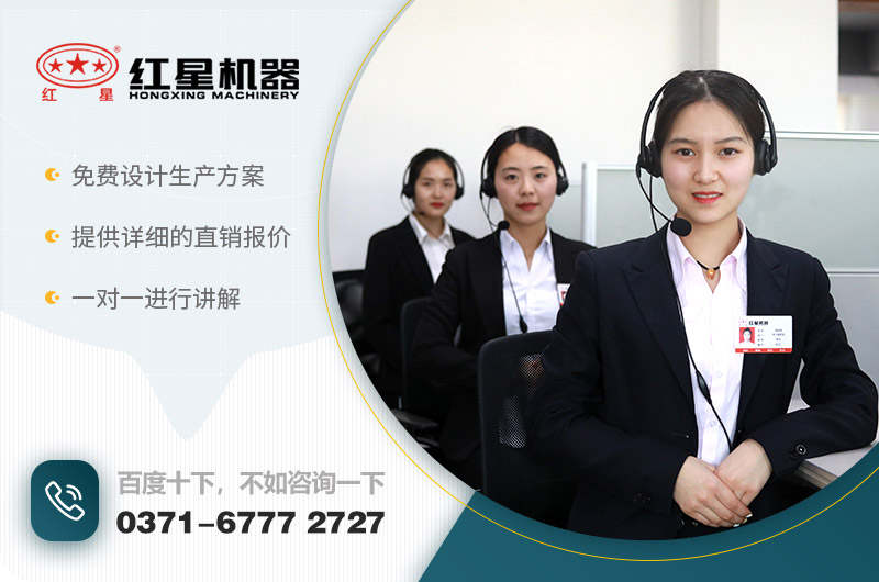 咨詢紅星客服，獲優(yōu)惠報(bào)價(jià)